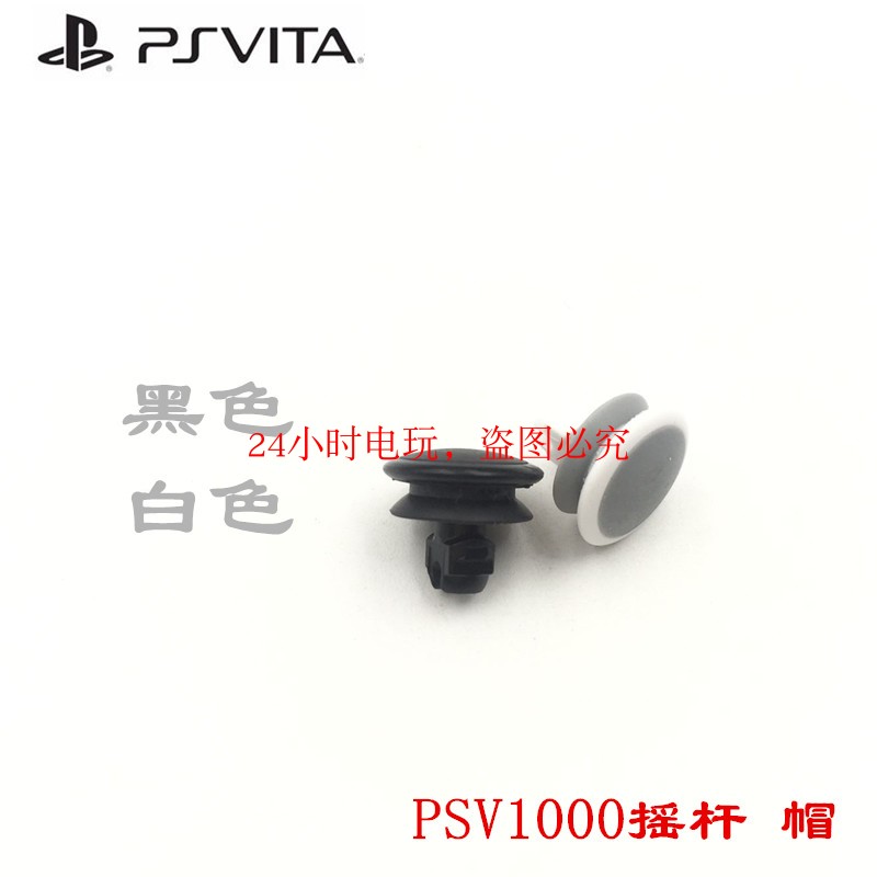 PSVita Host Joystick Cap PSV1000 Joystick 3D Cap 2000 Joystick Rotary Joystick Hat