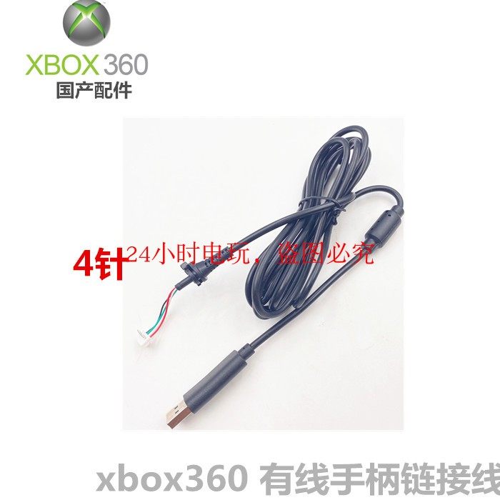 Xbox360 wired handle cable Xbox360 gamepad PC connection USB charging cable Bodysteer cable
