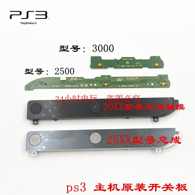 PS3slim consoles power switch board 2500 3000 model original fit touch pad key switch board