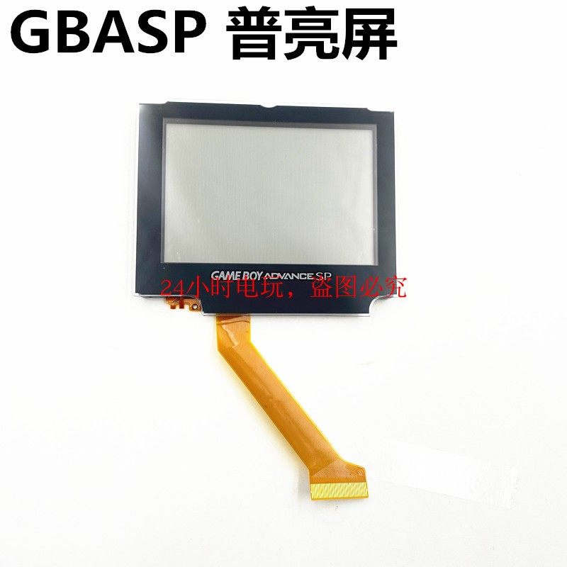 GBASP original Pu Liang LCD GBA SP Pu Liang screen SP LCD screen Pu Liang