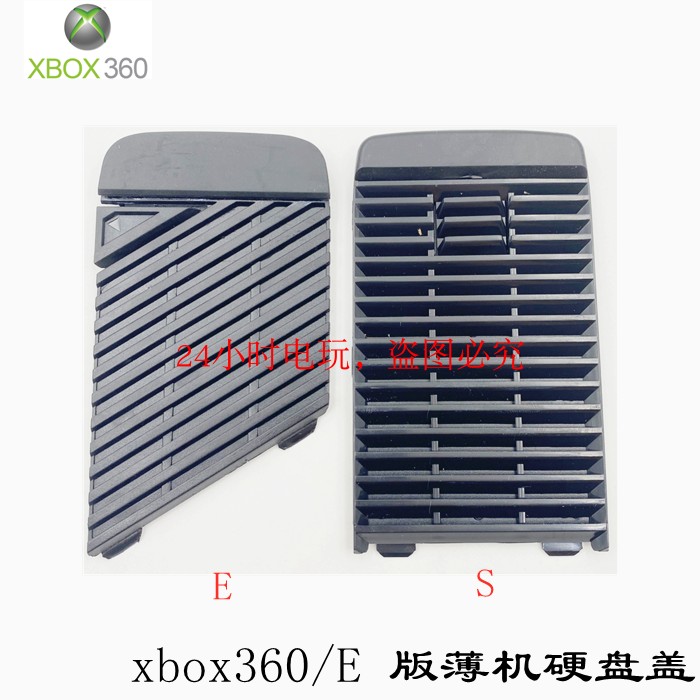 XBOX360 Slim Thin Machine Hard Drive Cover Xbox360 Console Domestic Hard Drive Cover Black
