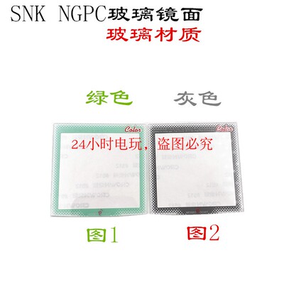SNK NGPC Стеклянное зеркало тонкая машина для кармана.