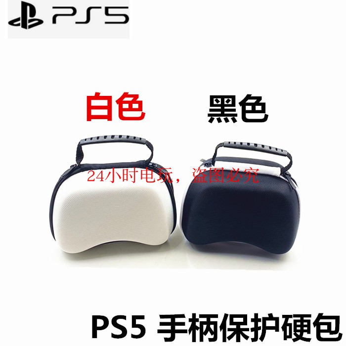 PS4 gamepad pack XBOX ONEs PS5 handle storage bag NS switch Pro storage protection pack hard bag