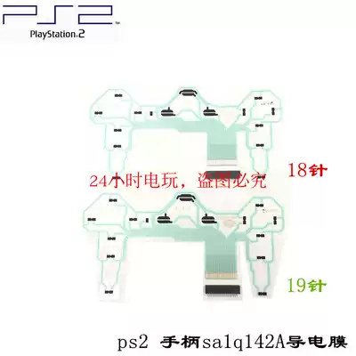 PS2 handle conductive film PS2 SA1Q42A conductive film with socket PS2 handle conductive soft film