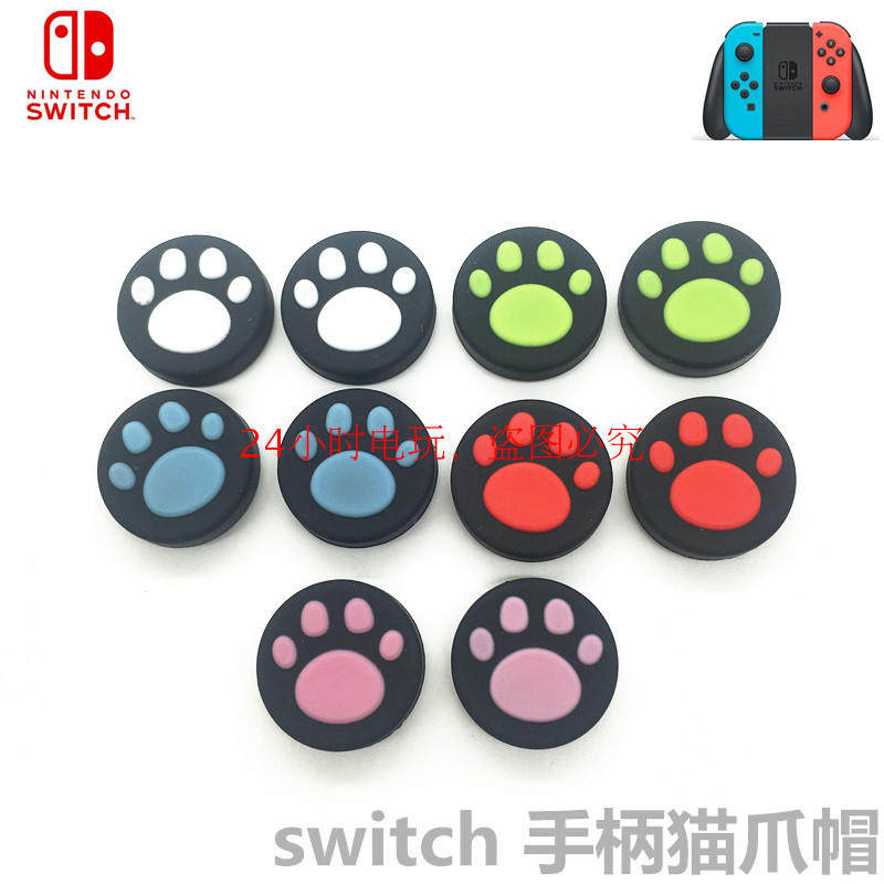 Nintendo Switch rocking-lever protective sleeves Cat Paw Rocking caps Silicone Rocking Sleeve Cat Claw Cap Unit
