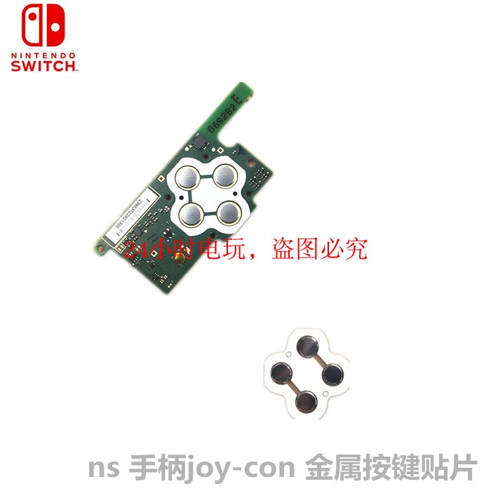 NS handle ABXY button sticker Joy-Con left and right handle metal button patch switch button patch