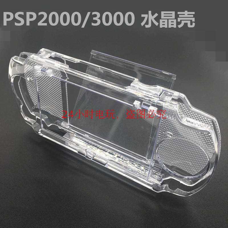 PSP2000 Crystal Box PSP3000 Crystal Box PSP2000 3000 Crystal Shell with Bracket Accessories