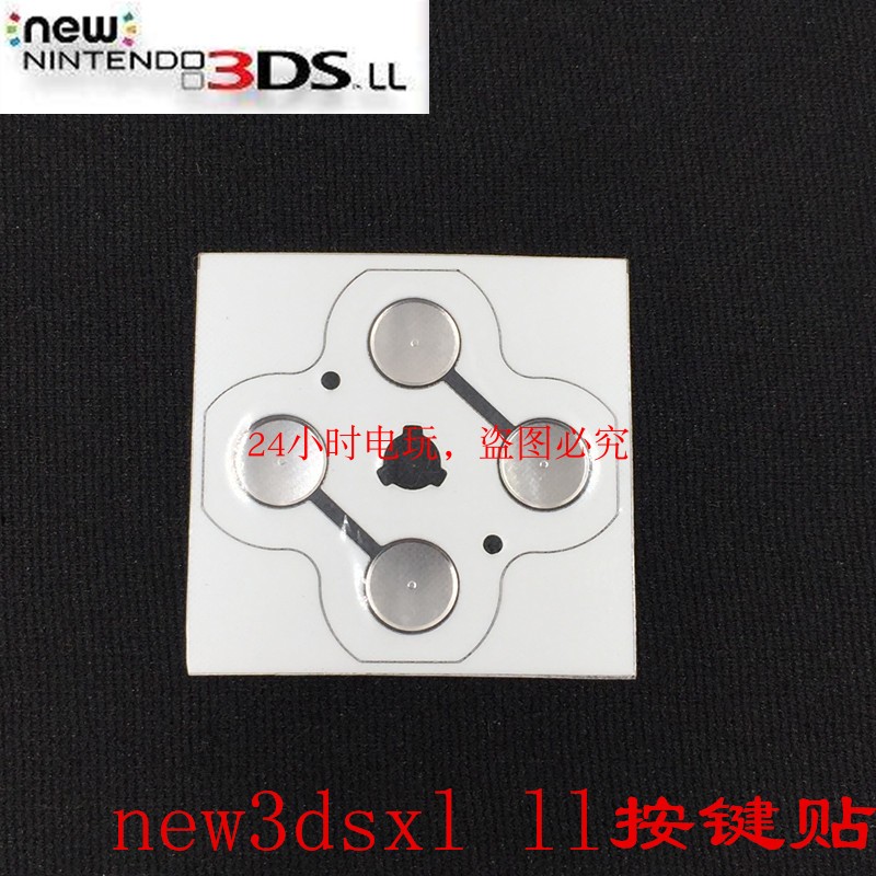 new 3dsll button patch new 3dsxl function keys shrapnel ABXY gasket built-in accessories conductive film
