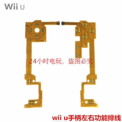 Wiiu Pad Harder Accessories Accessories левая и правая проводящая кнопка пленки головоломка
