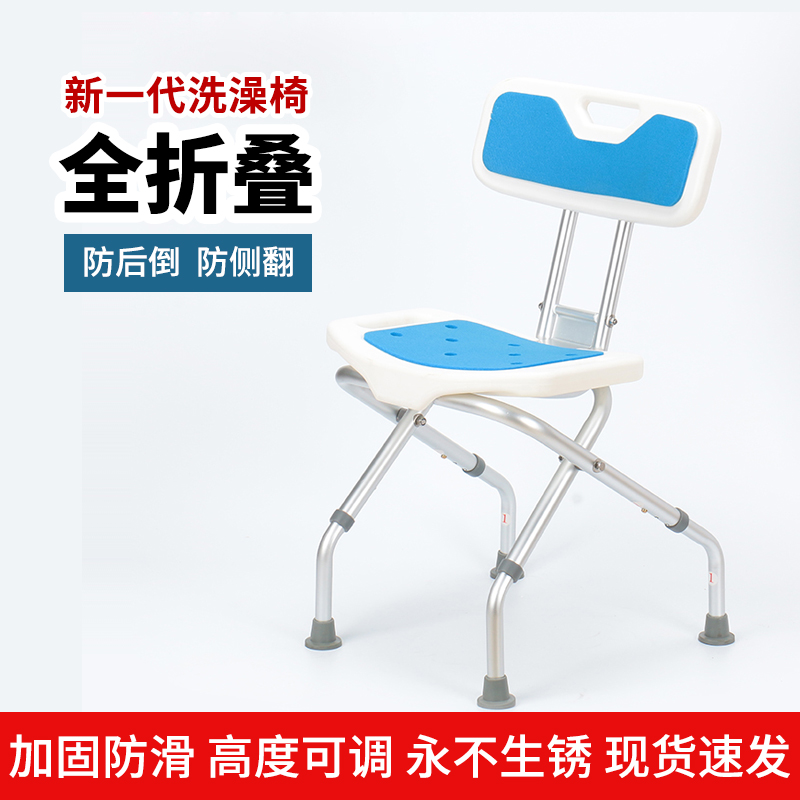 Old man with folding bath chair anti-slip bathroom stool bathing stool with folding toilet bath chair flush with cool shower stool-Taobao