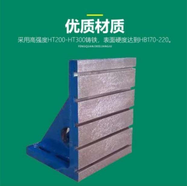 Cast iron bending plate T - slot bending plate 90 degree right angle bending plate CNC machine tool positioning curved straight angle plate