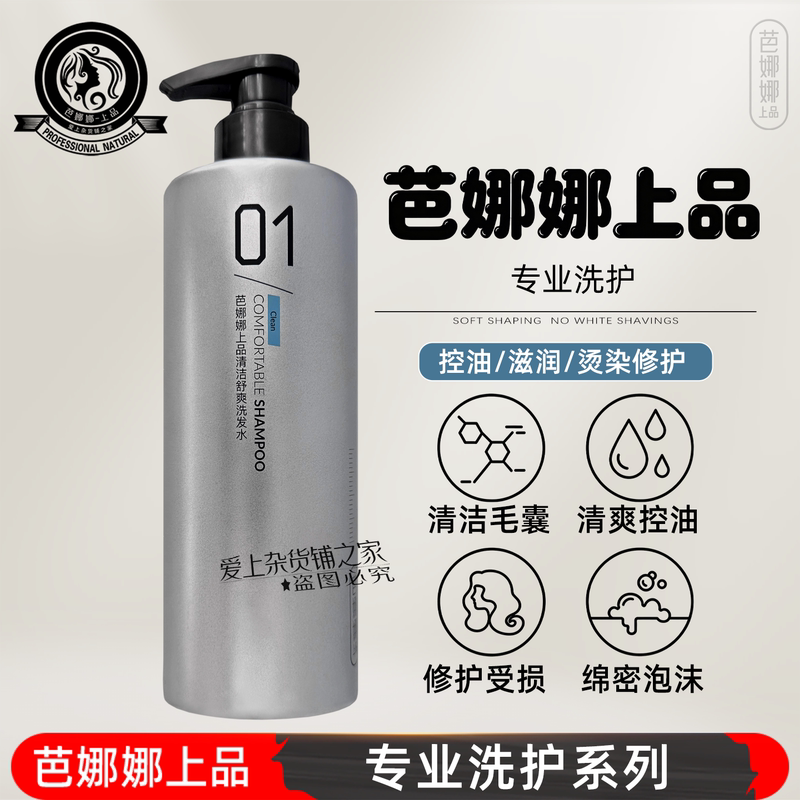 Banana Premium Shampoo with Enhanced Volume, Oil Control, Anti-Dandruff/Treatment for Permed/Dyed Hair/Nourishing/Conditioner/Hair Care Cream Banana Premium Shampoo with Enhanced Volume, Oil Control, Anti-Dandruff/Treatment for Permed/Dyed Hair/Nourishing/Conditioner/Hair Care Cream