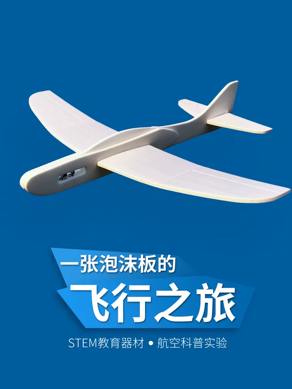 Stem, airplane from foam, popular science glider, school teaching aids, training