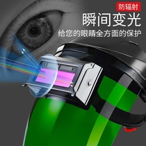 Automatic dimming welding cap welding argon arc welding protective mask anti-baking face welding mask light head-mounted two-guarantee welding