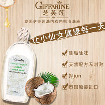 Thailand Giffarine womens underwear underwear special cleaning liquid to remove blood stains laundry liquid 500ml