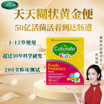 American culturelle Infant probiotic powder Childrens baby baby care stomach 30 bags