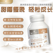Australia bio island Baby milk calcium Baby calcium tablets Baby liquid calcium Childrens d3 calcium supplement 90 tablets