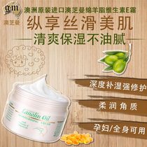 Australia imported Aozhiman Lanolin moisturizing cream GM hand cream Skin care hydration moisturizing VE cream 250g