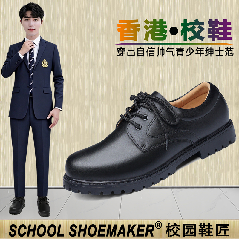 Hong Kong Middle School Students' Leather Shoes, Men's Genuine Leather Black Shoes for Junior High School Boys, Teenagers, High School Students, Shenzhen Boys' School Shoes Hong Kong Middle School Students' Leather Shoes, Men's Genuine Leather Black Shoes for Junior High School Boys, Teenagers, High School Students, Shenzhen Boys' School Shoes