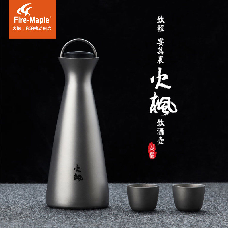 Fire maple titanium bottle outdoor ultra-light pure titanium bottle camping ultra-light portable creative wine set titanium metal bottle wine glass