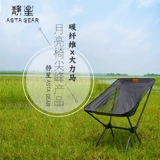 Jingxing Outdoor Portable Folding Moon Clast Carbon Fibre Material Material Light Tamping Back Столт.