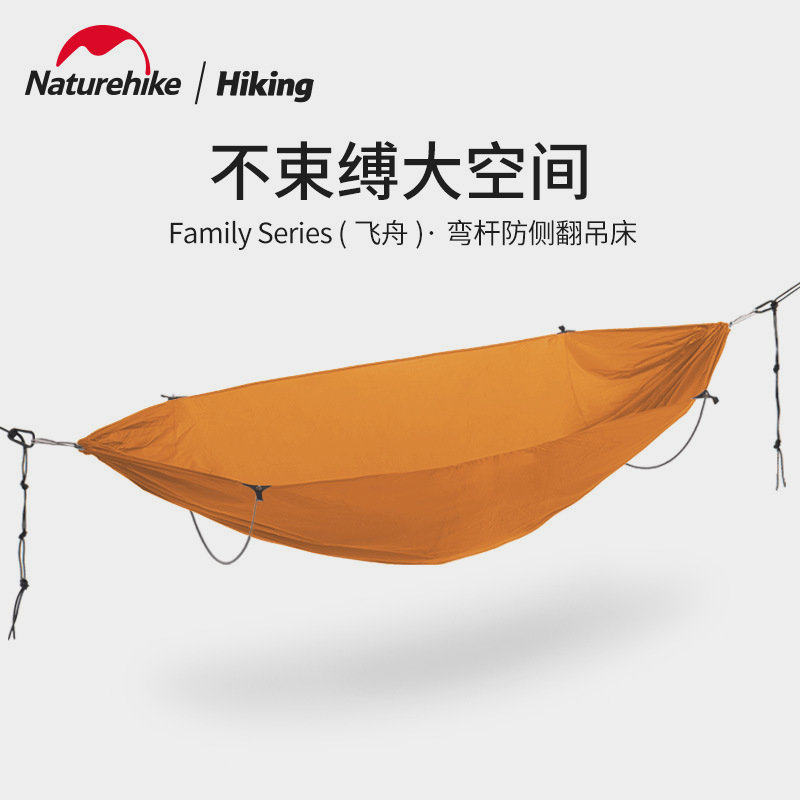 Naturehike Norwegian Guest Bend Rod Anti-Flip Hammock Family Outdoor Leisure Hammock With Portable Camping