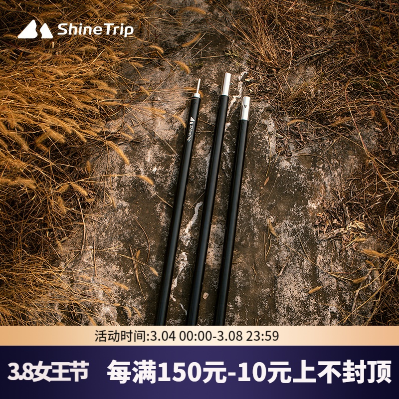 Dahe outdoor five-section aluminum alloy canopy rod thickened adjustable canopy curtain support pipe telescopic canopy rod