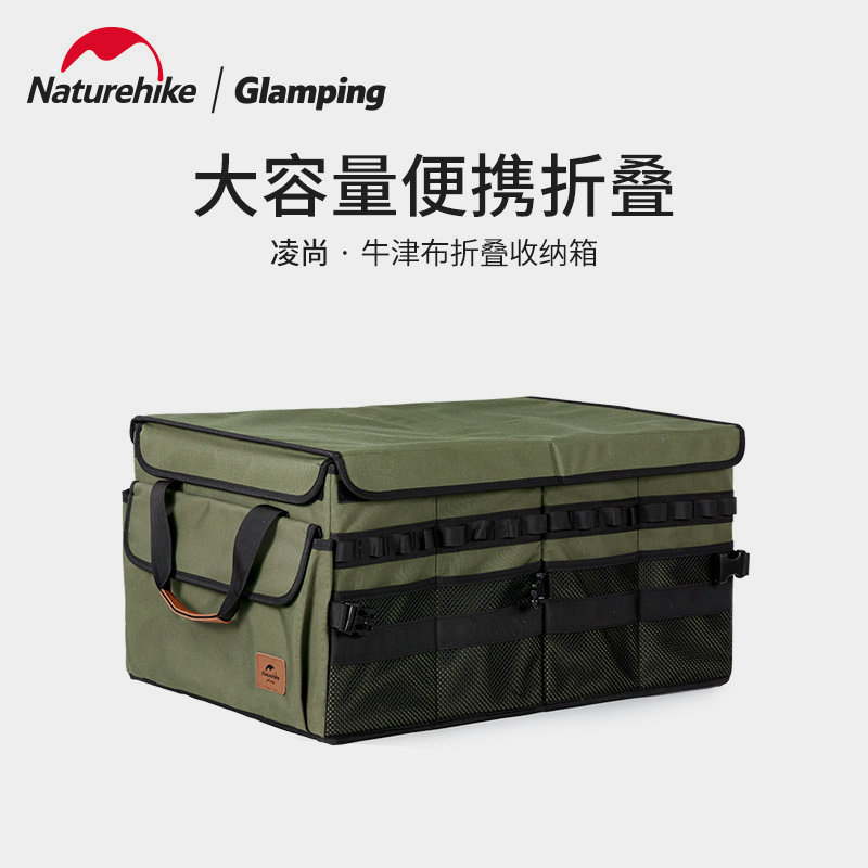 Naturhike Norway guests Ling Shang Folding Containing Box Portable Camping Equipment Camping Accessories Large Capacity Finishing Deposit
