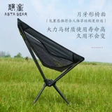 Jingxing Outdoor Portable Folding Moon Clast Carbon Fibre Material Material Light Tamping Back Столт.