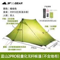 2pro Dark Green три сезона