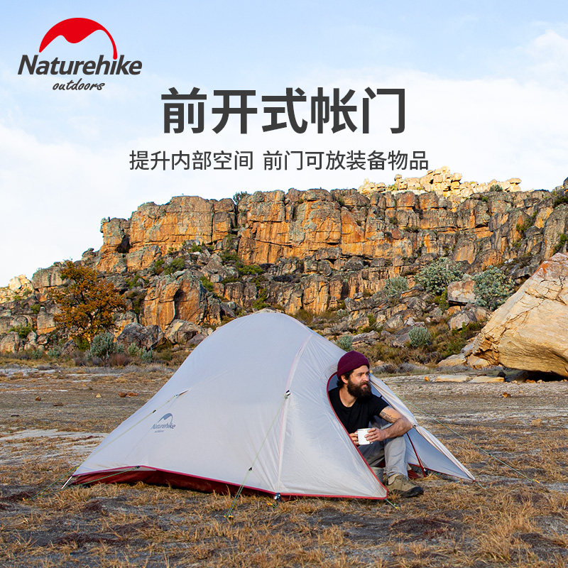 Naturehike Norway guest Yunshang outdoor ultra-light 1-3 person tent single double camping camping windproof and rainproof