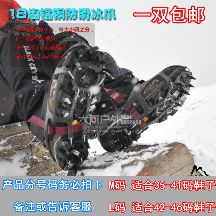 加強型18齒冰爪 雪地防滑冰爪 登山戶外用 黑色橘色可選