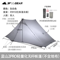 2Pro Grey три сезона