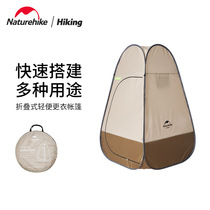 Naturehike foldable lightweight changing tent outdoor portable shower bath changing shed mobile toilet