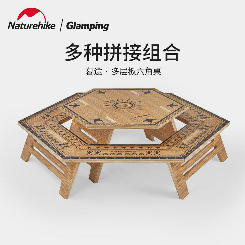 Naturhike Norway twilight twilight laminate hexagonal table Outdoor camping picnic barbecue detachable splicing table