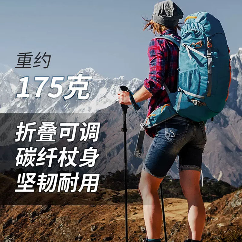 Naturehike ST07 full carbon fiber five - way adjustable outer lock folding climbing cane cross - country running cane
