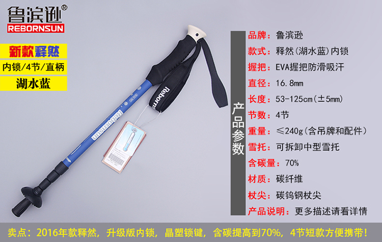 Robinson Robinson mới đã giải tỏa T4T ngoài trời ba hoặc bốn phần - Gậy / gậy gậy trekking