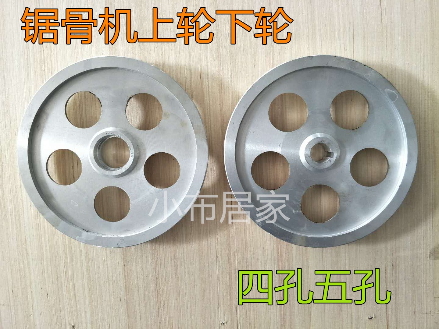 250 sawbone machine upper and down wheel four - five - hole sawler accessories manufacturer direct seller passive wheel cutting machine