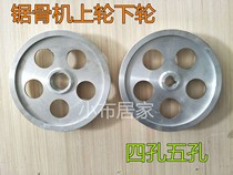 250 bone saw machine upper and lower wheels four or five hole bone saw machine accessories factory direct sale main passive wheel bone cutting machine