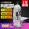Century Mingyang 250 bone sawing machine Commercial bone cutting machine Bone trotter frozen meat Desktop electric bone chopper Bone sawing machine