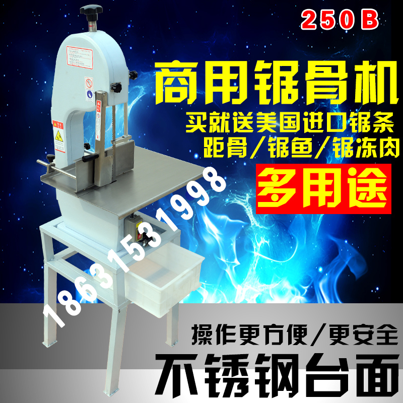 Century Mingyang 250B type saw bone machine electric commercial vertical cut bone machine Ribs Machine Cut Frozen Meat Frozen Fish Hoof Machine