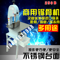 Century Mingyang 250B type bone saw machine electric commercial vertical bone cutting machine pork ribs cutting frozen meat frozen fish pig trotters machine