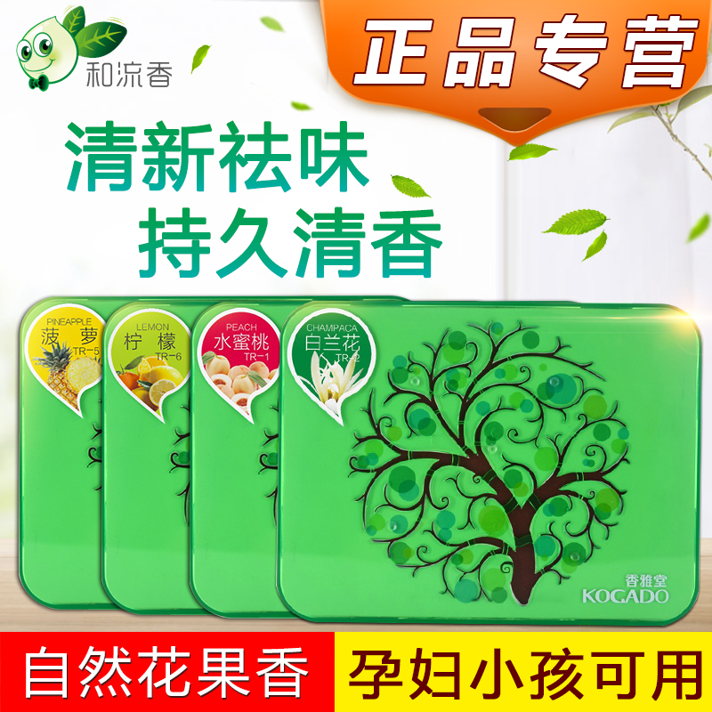 和流香汽车固体香膏车载空气清新剂车香熏持久车内除味女淡香女士