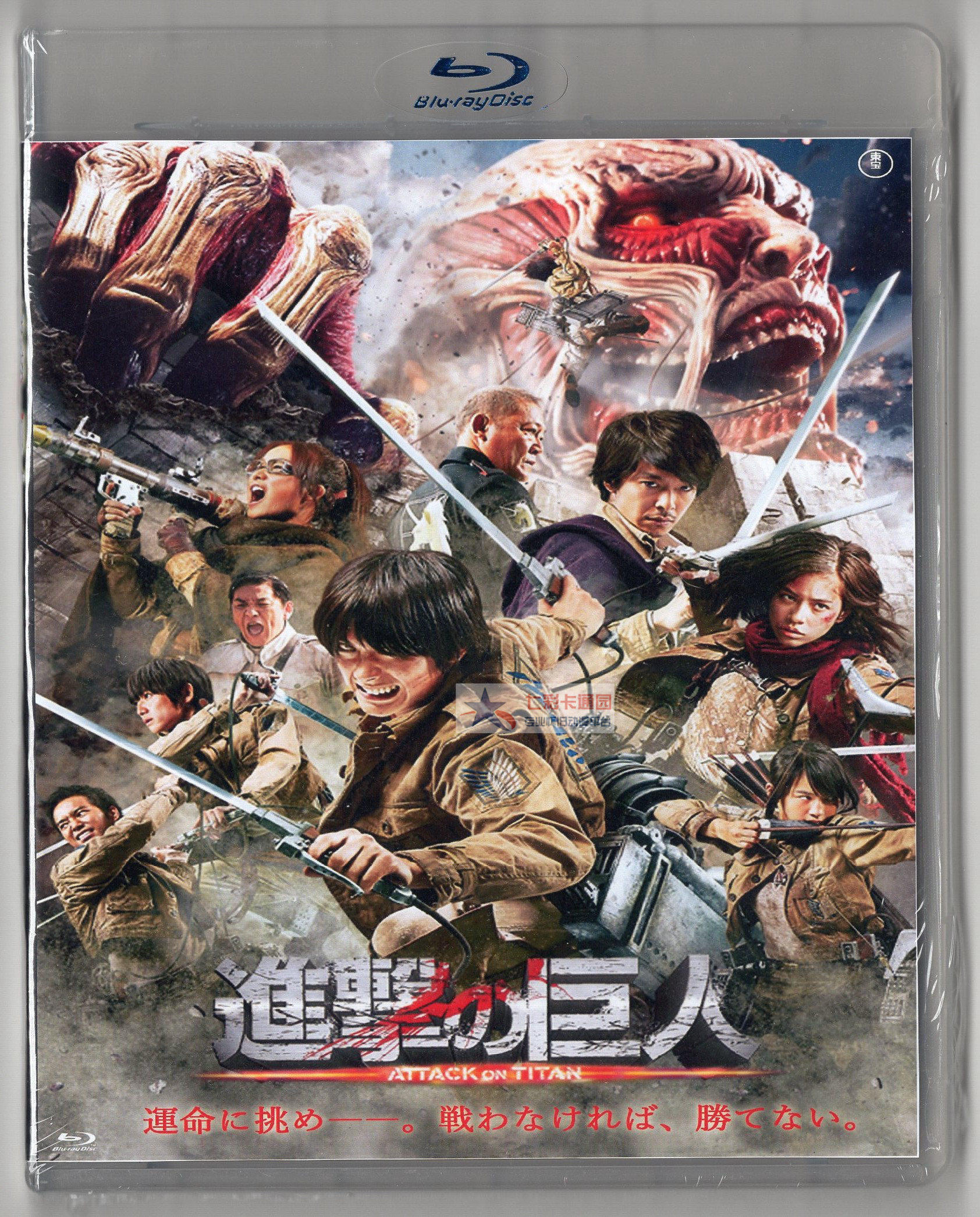 进击的巨人真人版前篇 高清蓝光bd版 龙祥电影台国语 日语 泰语