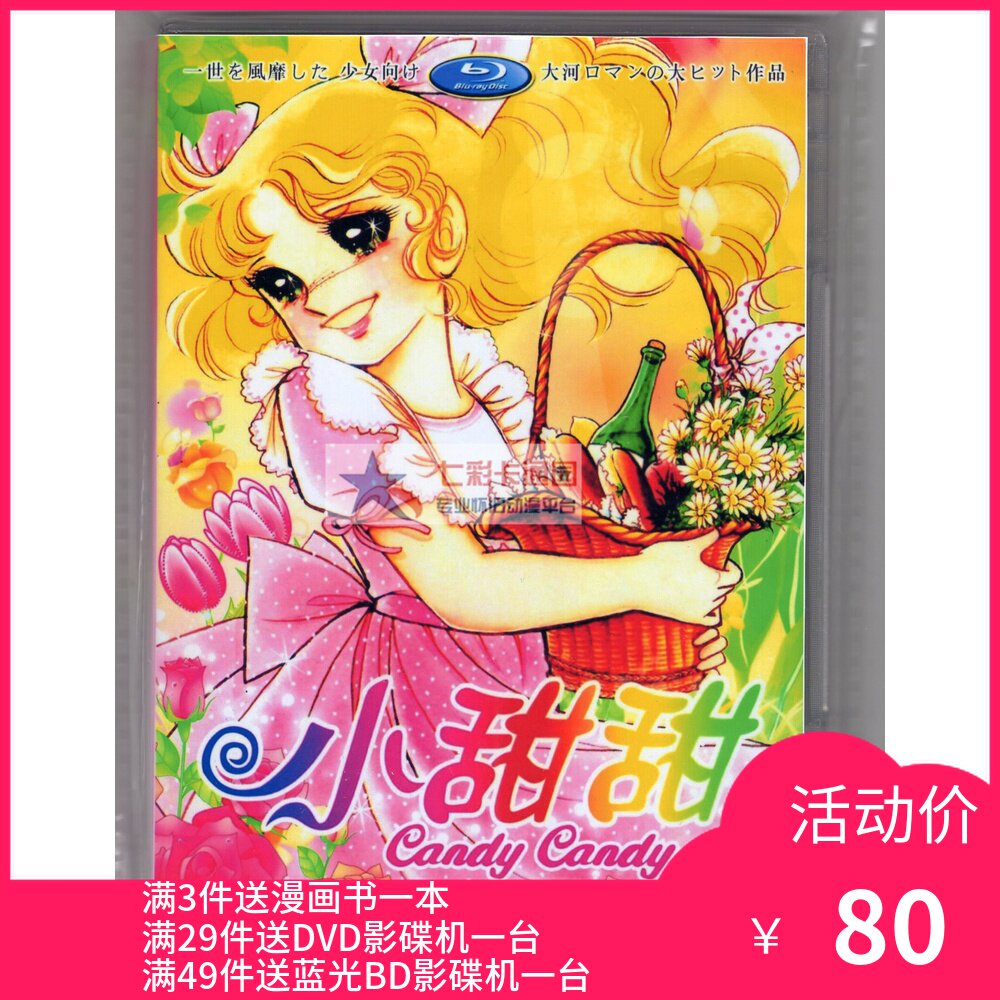 Sweetie Parity edition] Taiwan with Mandarin and Japanese bilingual dubbing 5 DVDs complete 115 episodes package express