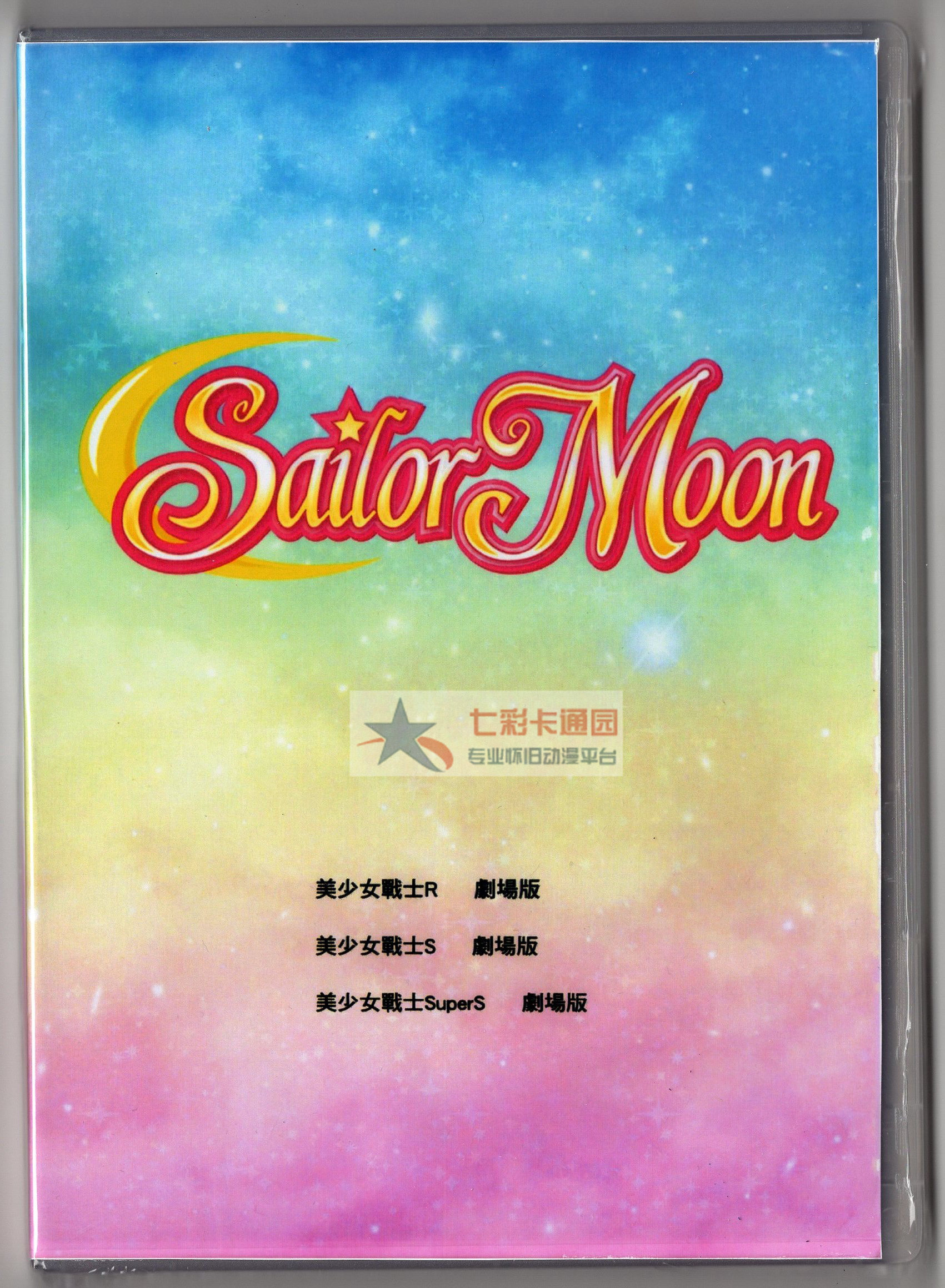 Sailor Moon Theatrical Edition Series Special Edition MOMO Parent-Child Taiwanese Mandarin Japanese Dubbing DVD Box