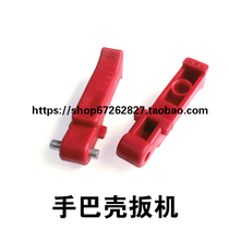 Gas-Po welding gun takes the shell button red button welding gun welding accessories