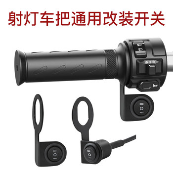 Motorcycle electric vehicle modified handlebar switch