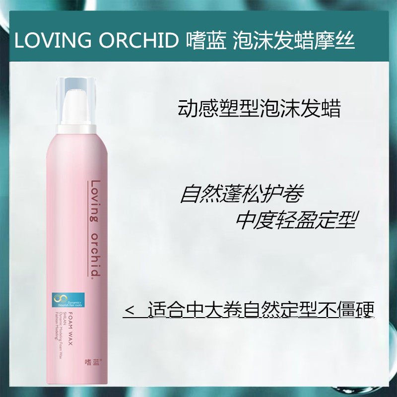 Blue bubble foam waxed curls moisturizing and fluffy stereotyped lady wool roll resistance natural shape