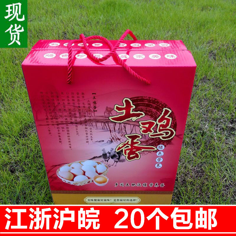 Earth egg packing box Carton gift box Universal gift portable box Packing box Spot 50 pieces